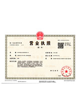 宁城营业执照副本
